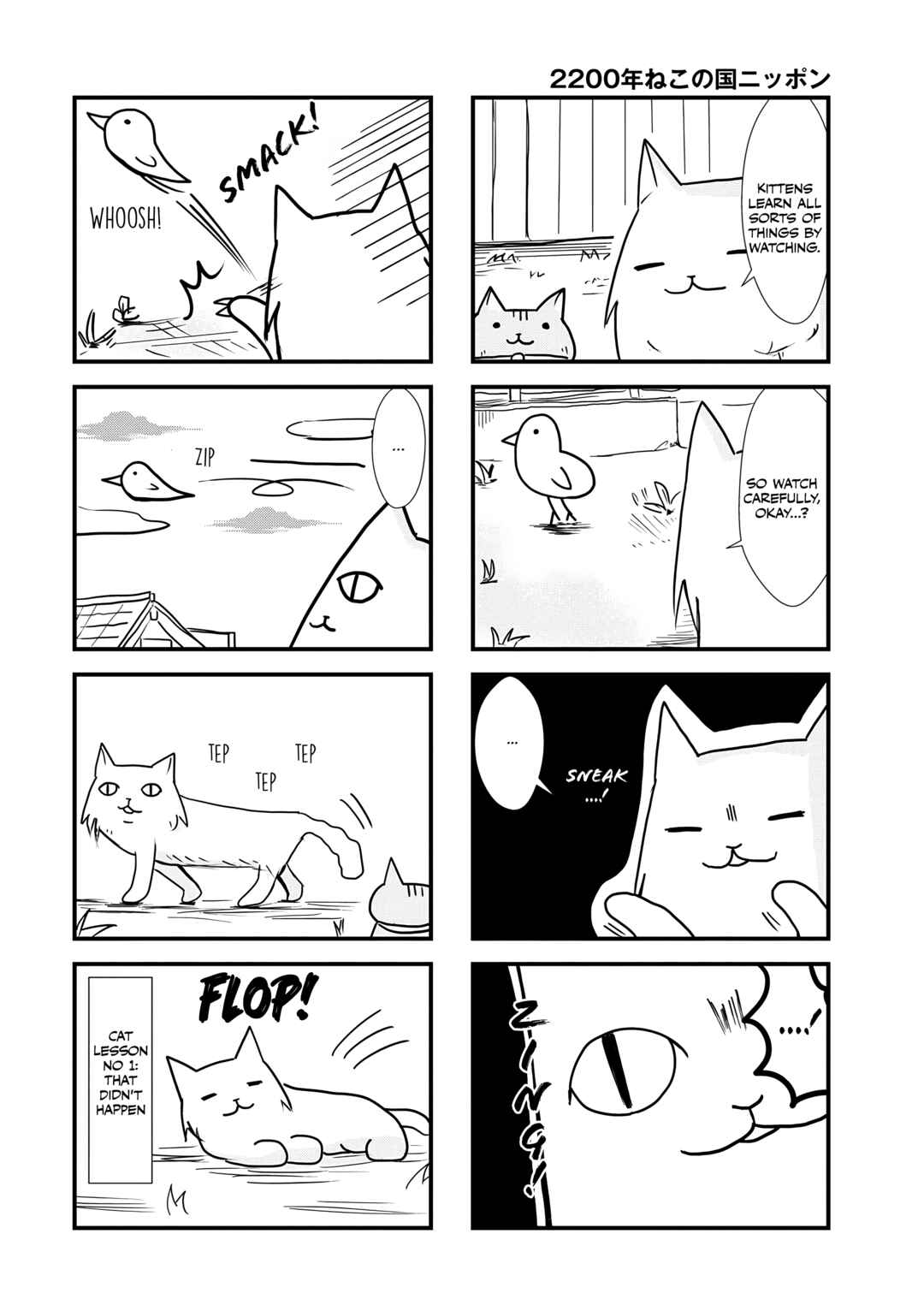 2200 Nen Neko no Kuni Nippon Chapter 8 - Page 2
