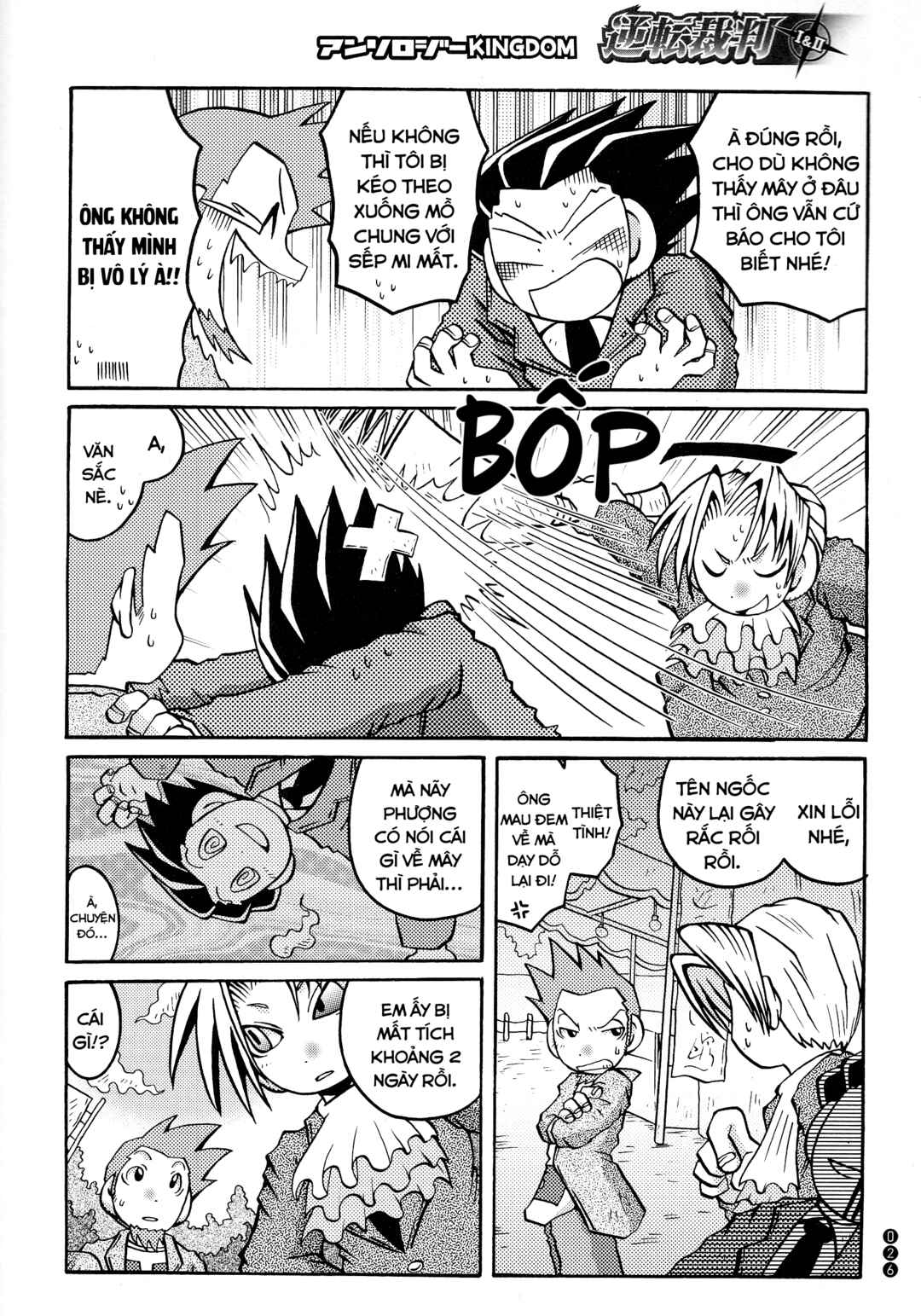 Ace Attorney 1&2 Anthology Kingdom Chapter 3 - Page 6