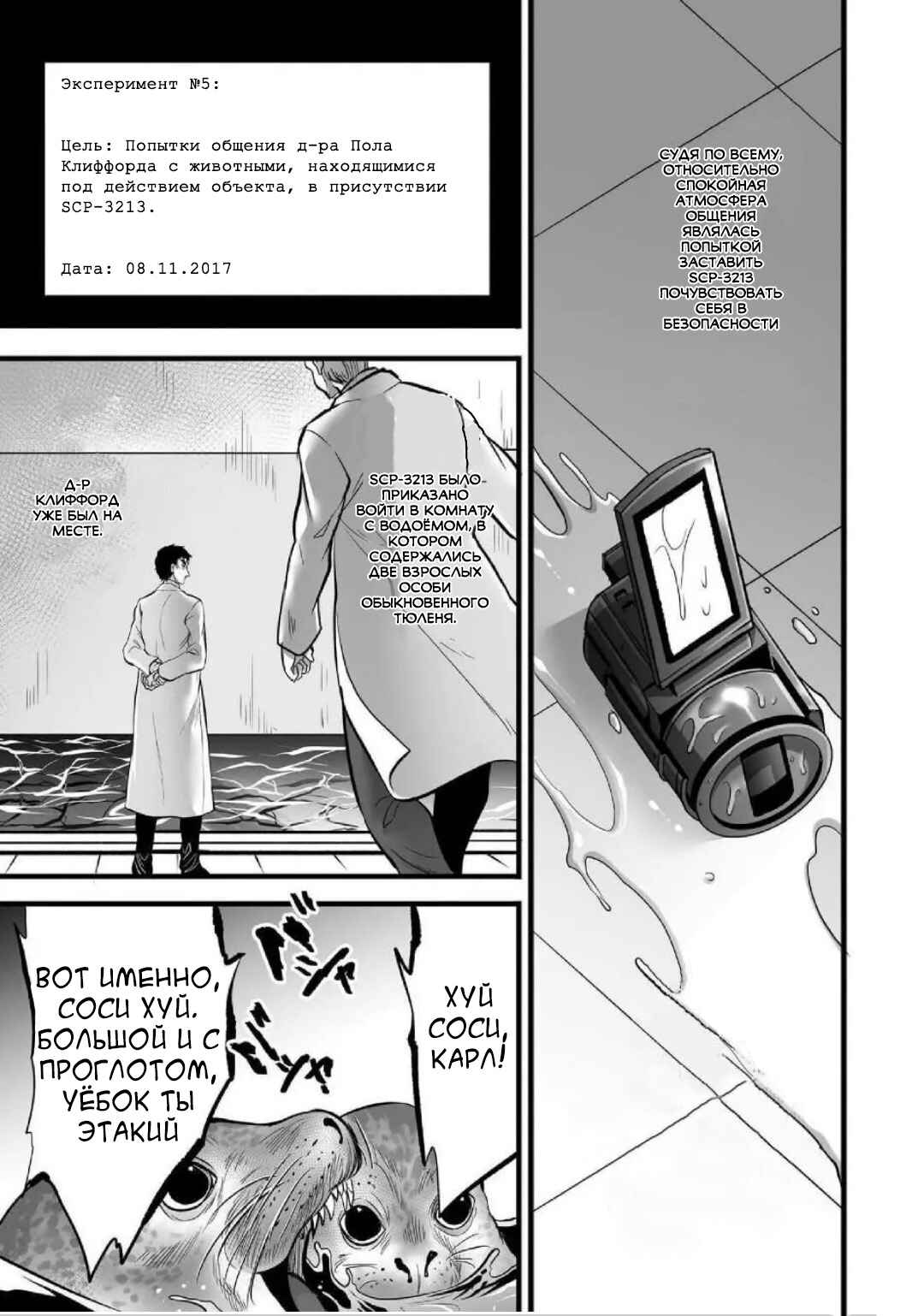 SCP Comic Anthology - KAI Chapter 8 - Page 5