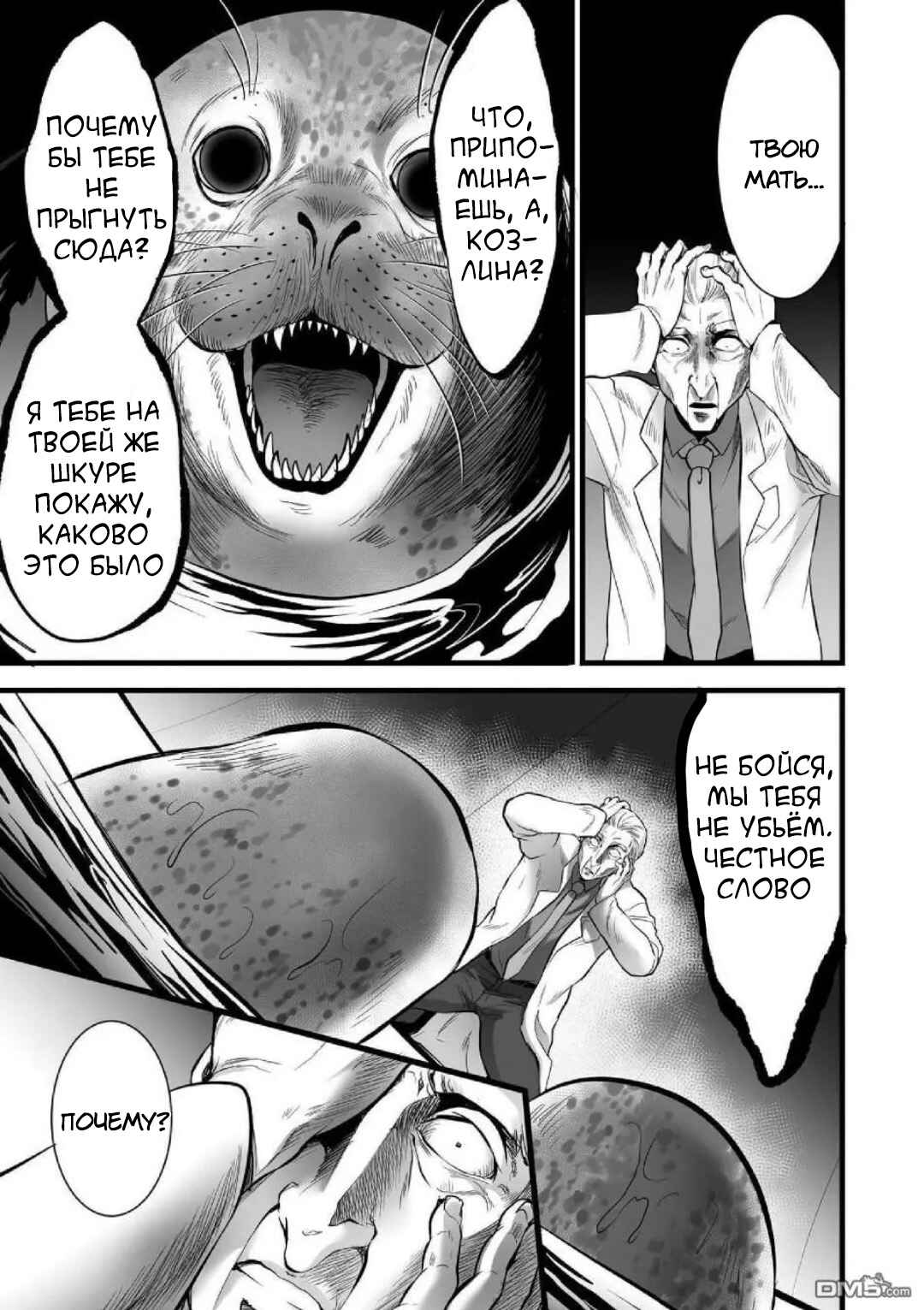 SCP Comic Anthology - KAI Chapter 8 - Page 9