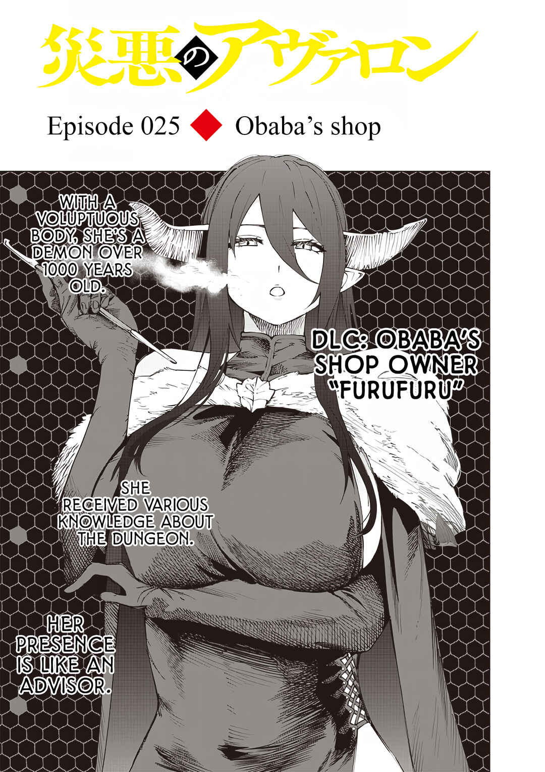 Wazawai no Avalon: Game Saijaku no Akuyaku Debu ni Ten'i Shita kedo, Ore dake "Yasereba Tsuyokute New Game" na Sekai datta no de, Saisoku Level Up & Hametsu Flag Kaihi de Kage no Eiyuu o Mezashimasu Chapter 25 - Page 2