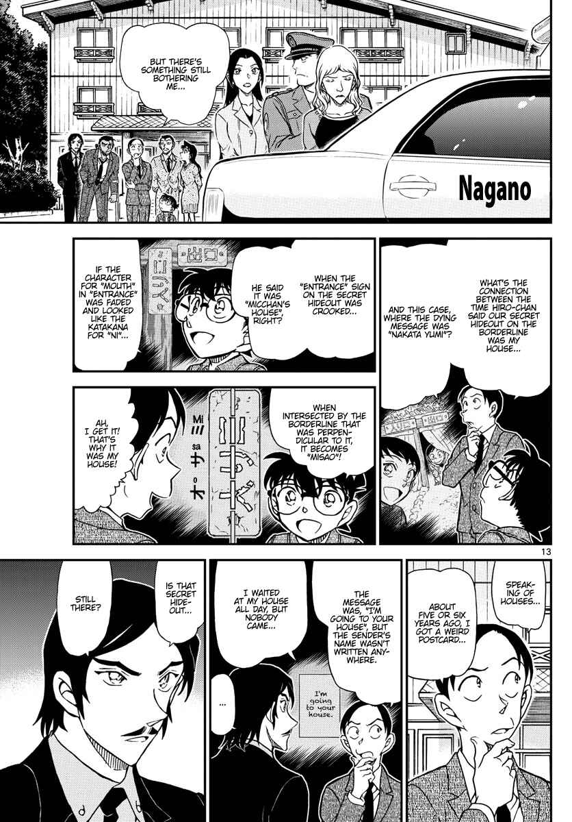 Detective Conan Chapter 1084 - Page 13