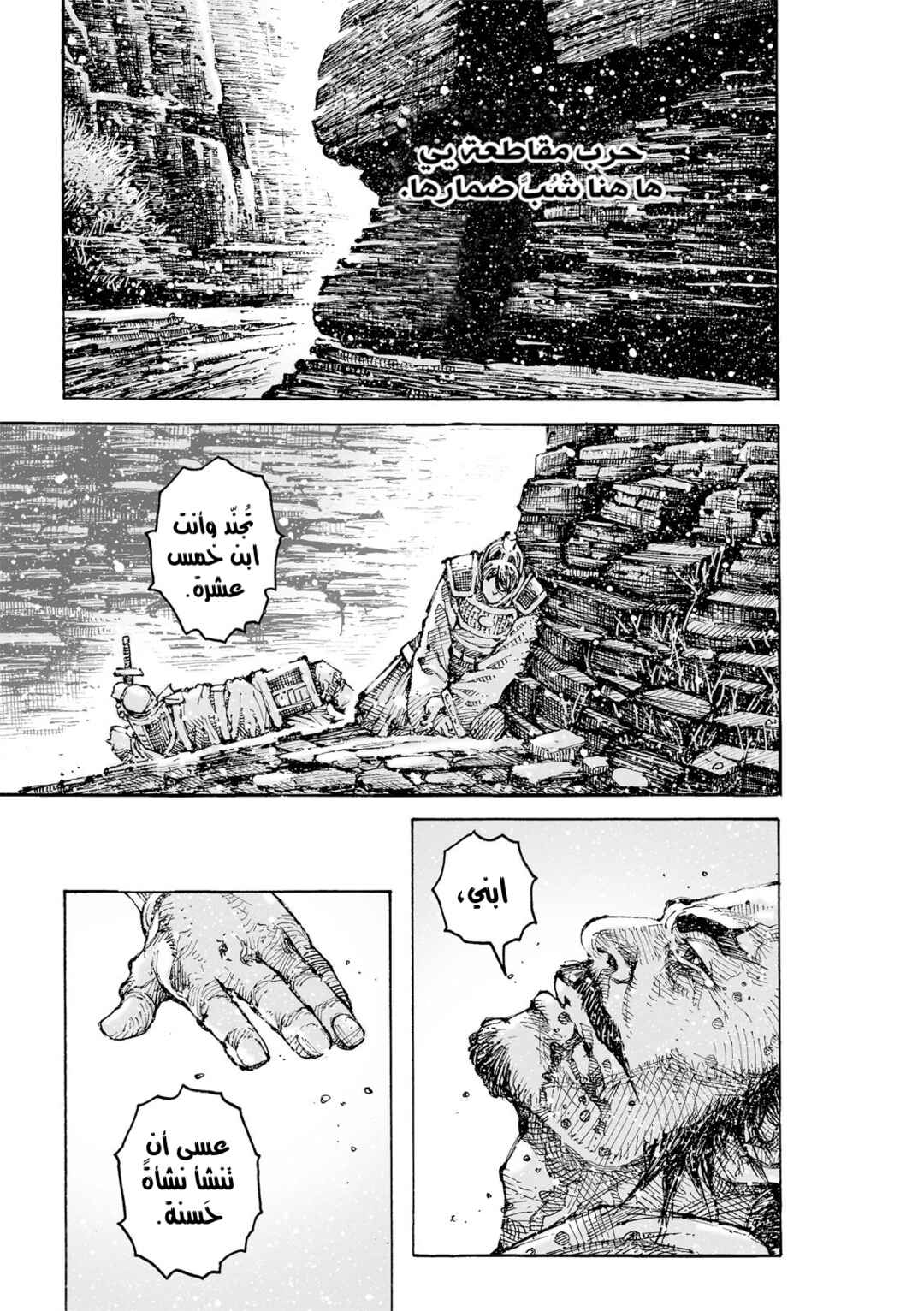 Huǒfèng Liáoyuán Chapter 614 - Page 10
