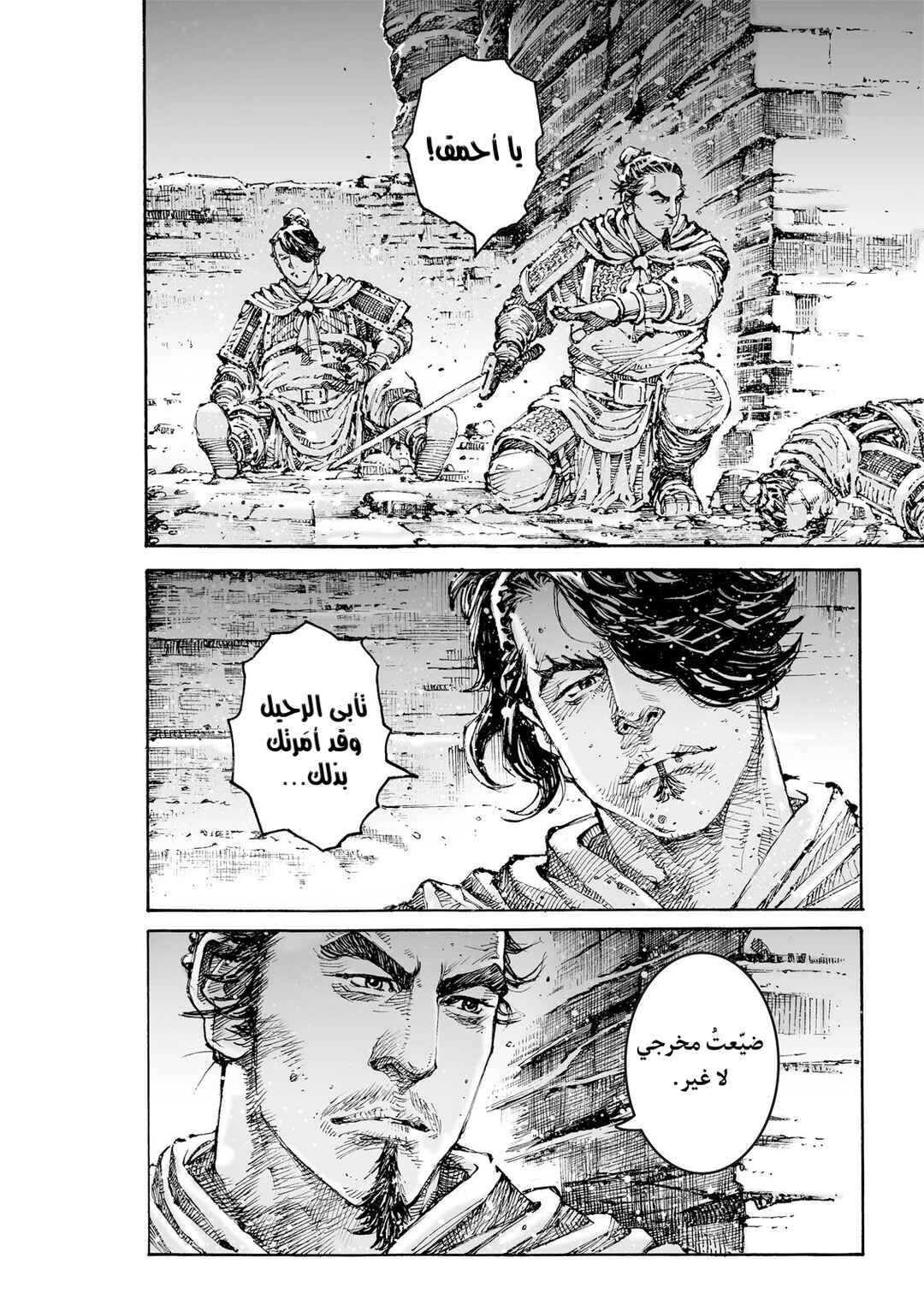 Huǒfèng Liáoyuán Chapter 614 - Page 13
