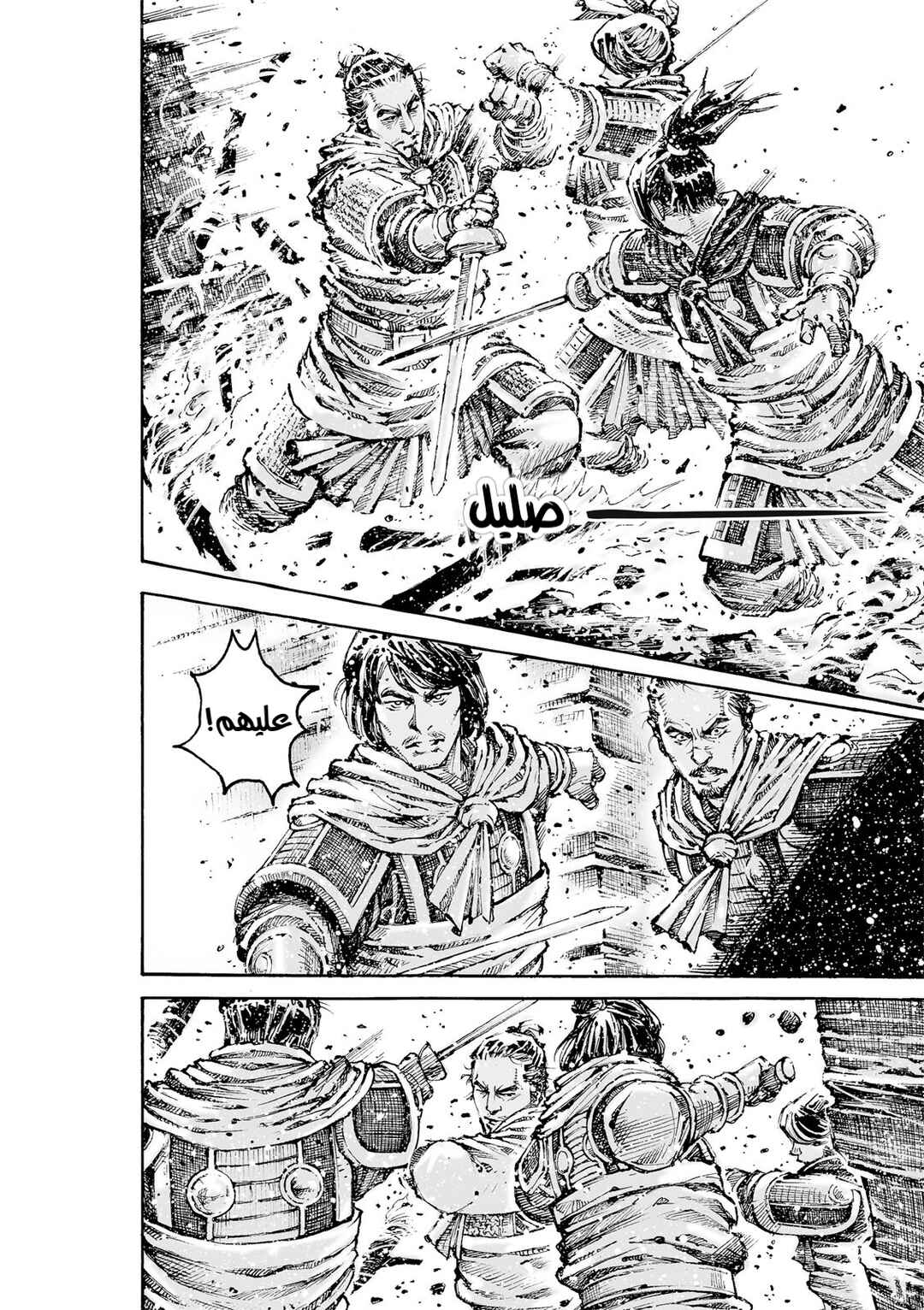Huǒfèng Liáoyuán Chapter 614 - Page 17