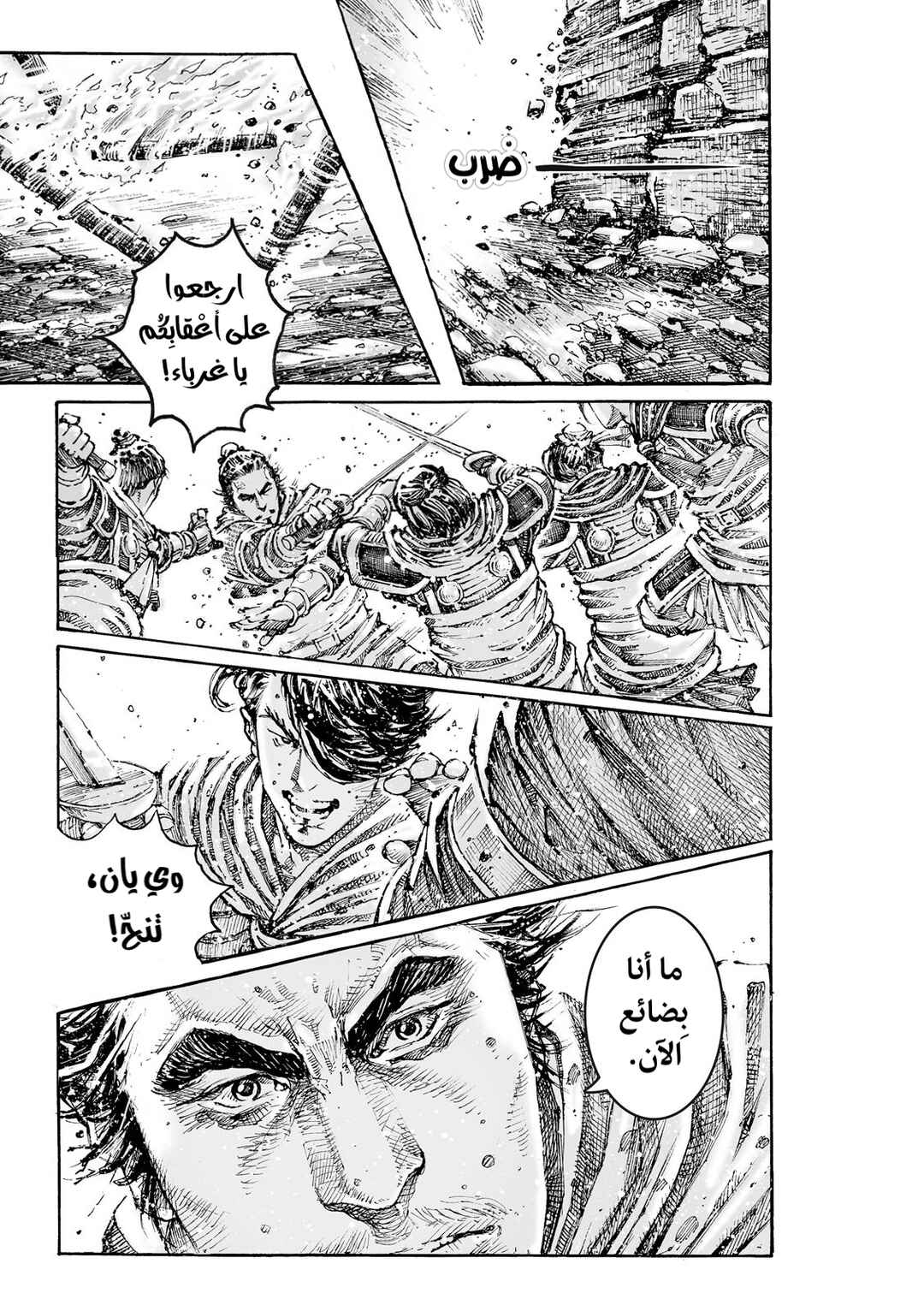 Huǒfèng Liáoyuán Chapter 614 - Page 18