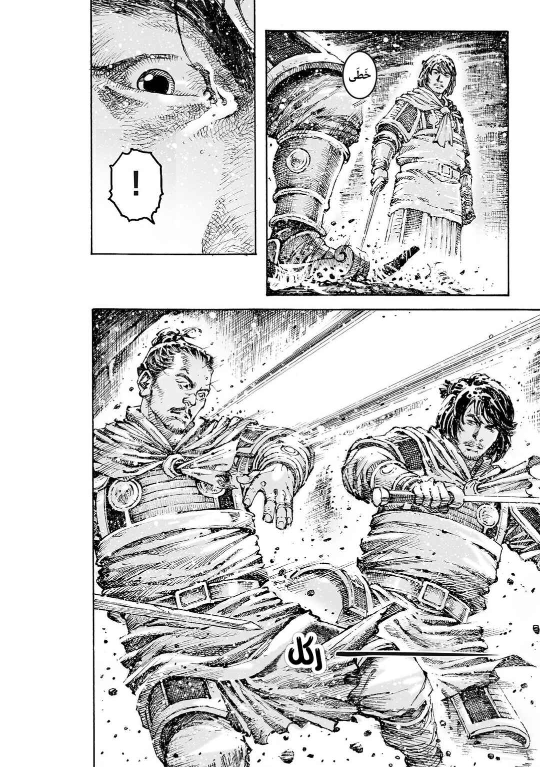 Huǒfèng Liáoyuán Chapter 614 - Page 25