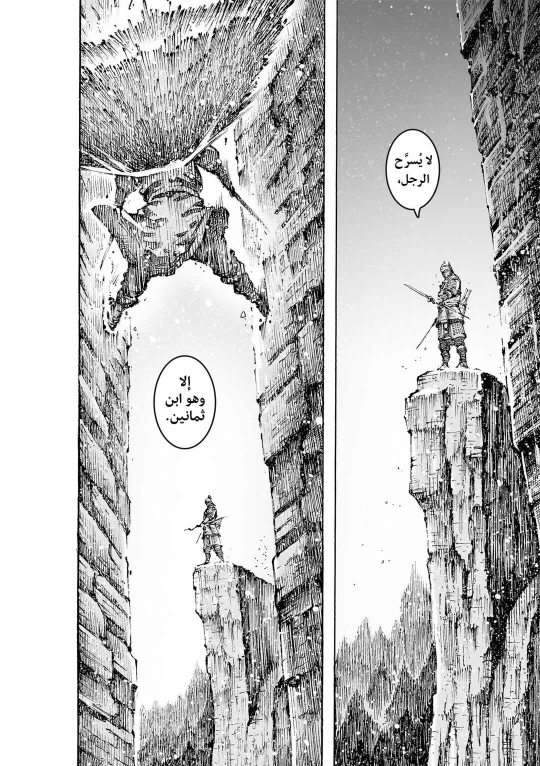 Huǒfèng Liáoyuán Chapter 614 - Page 27