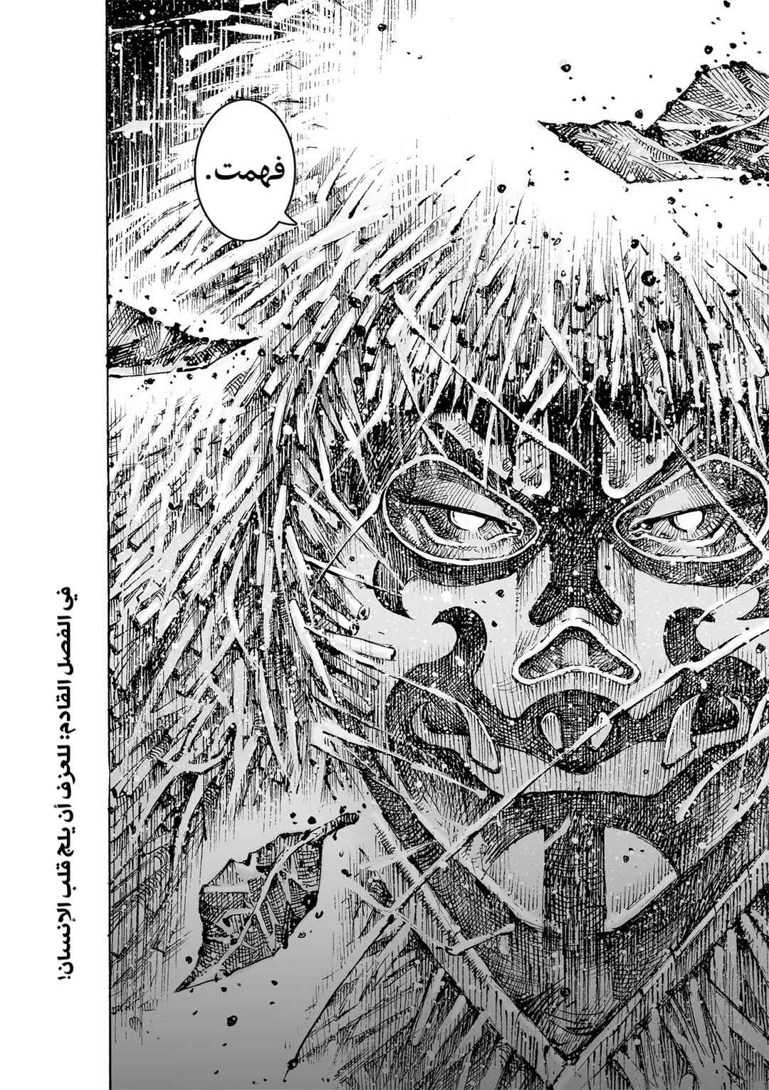 Huǒfèng Liáoyuán Chapter 614 - Page 29