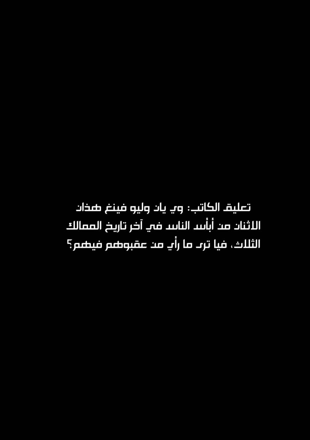Huǒfèng Liáoyuán Chapter 614 - Page 32