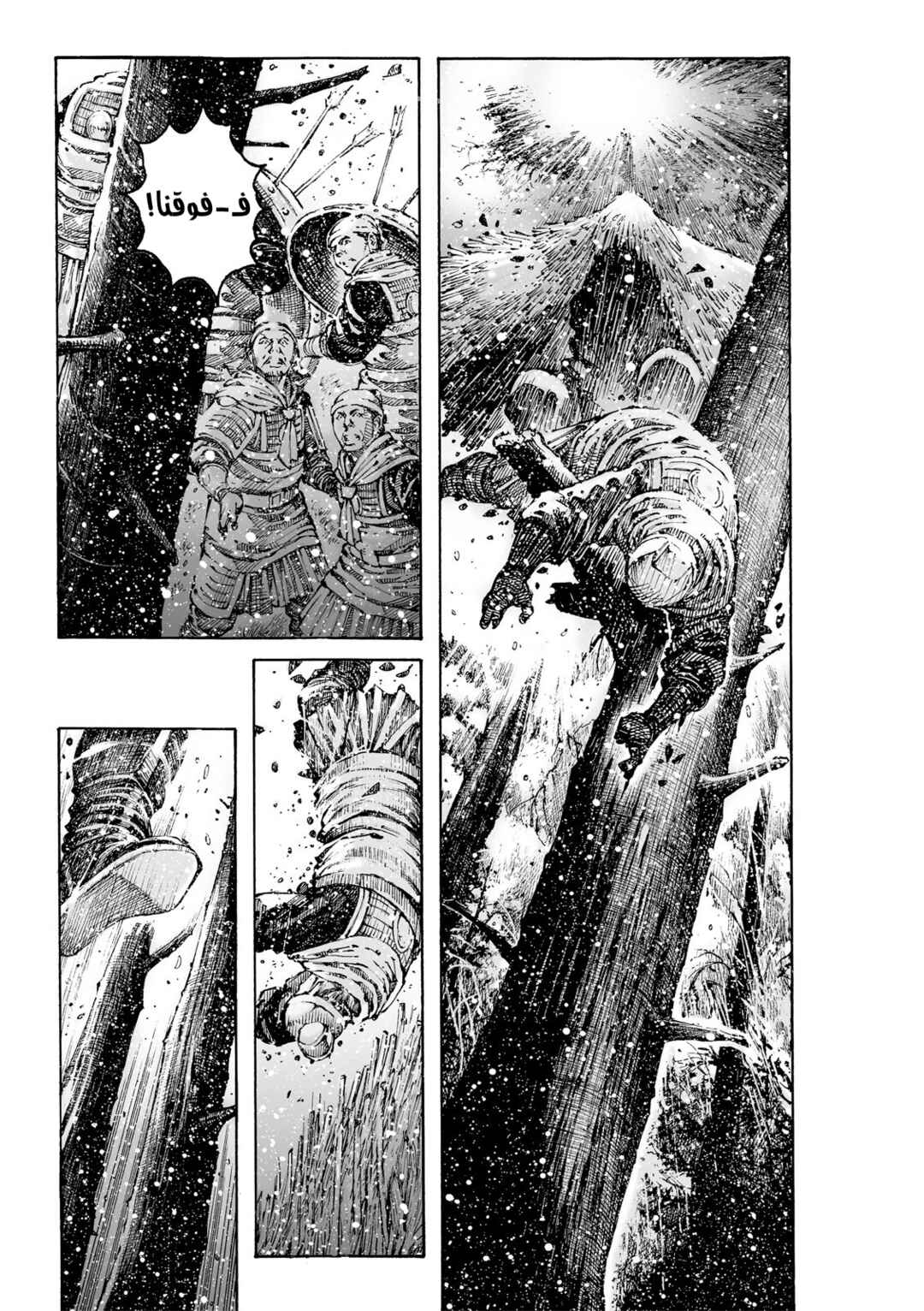 Huǒfèng Liáoyuán Chapter 614 - Page 6