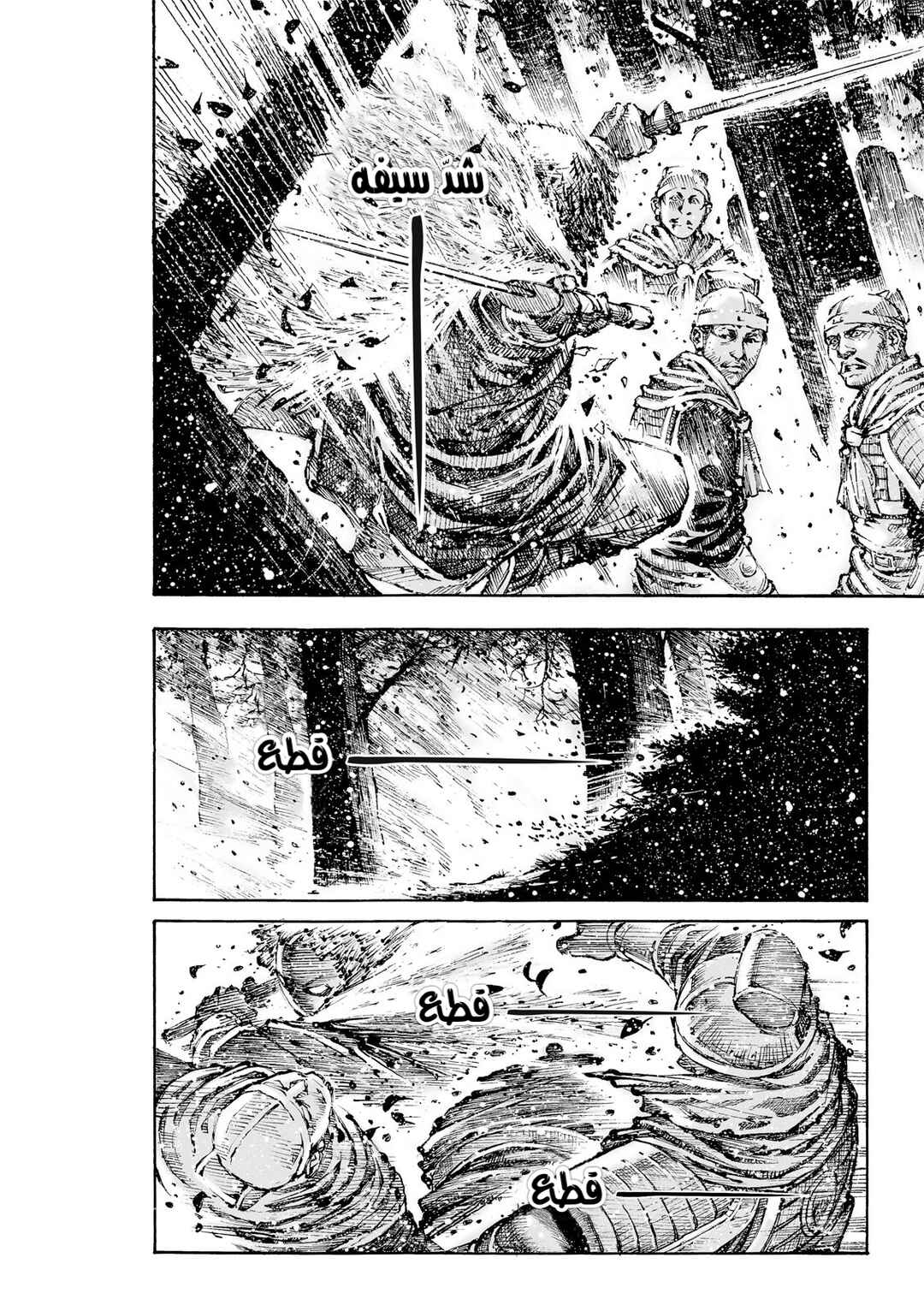 Huǒfèng Liáoyuán Chapter 614 - Page 7