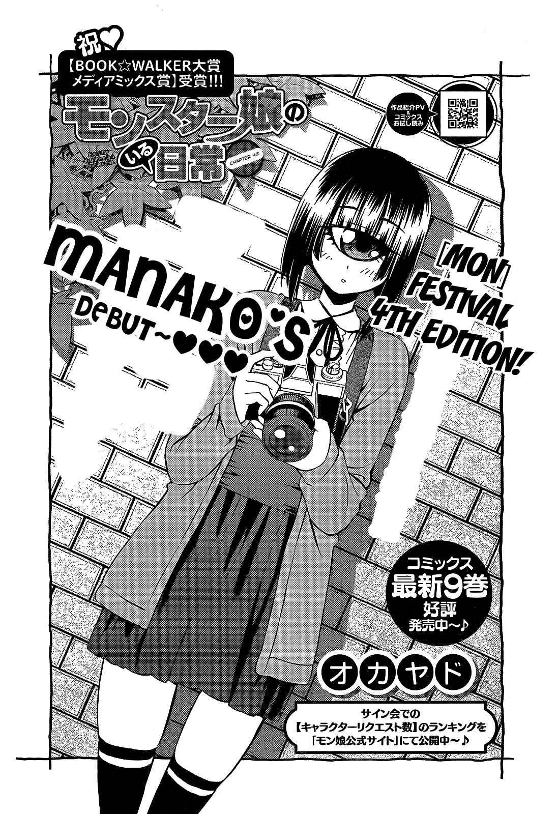 Monster Musume no Iru Nichijou Chapter 42 - Page 1