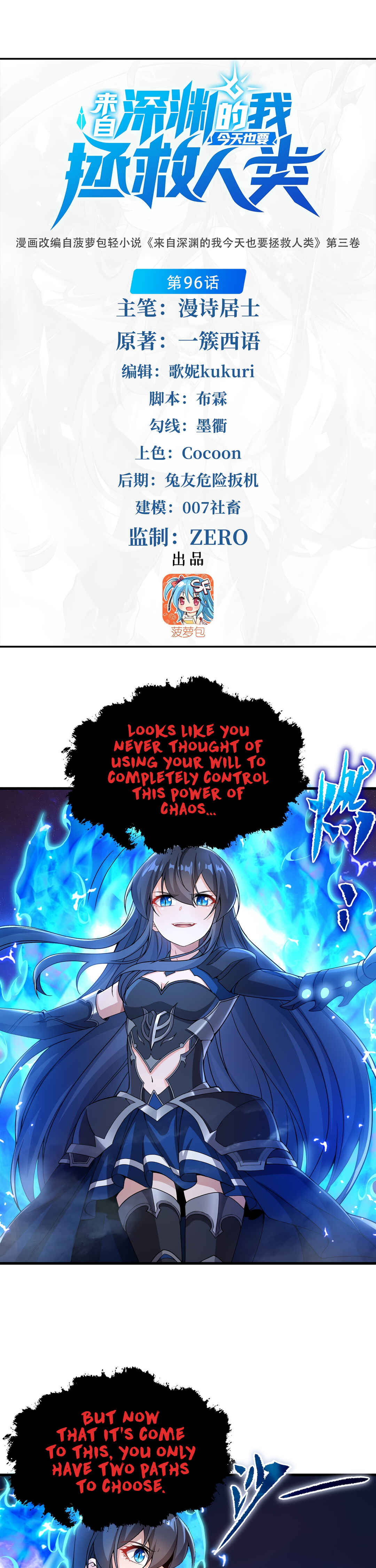 Despite Coming From the Abyss, I Will Save Humanity Chapter 96 - Page 2