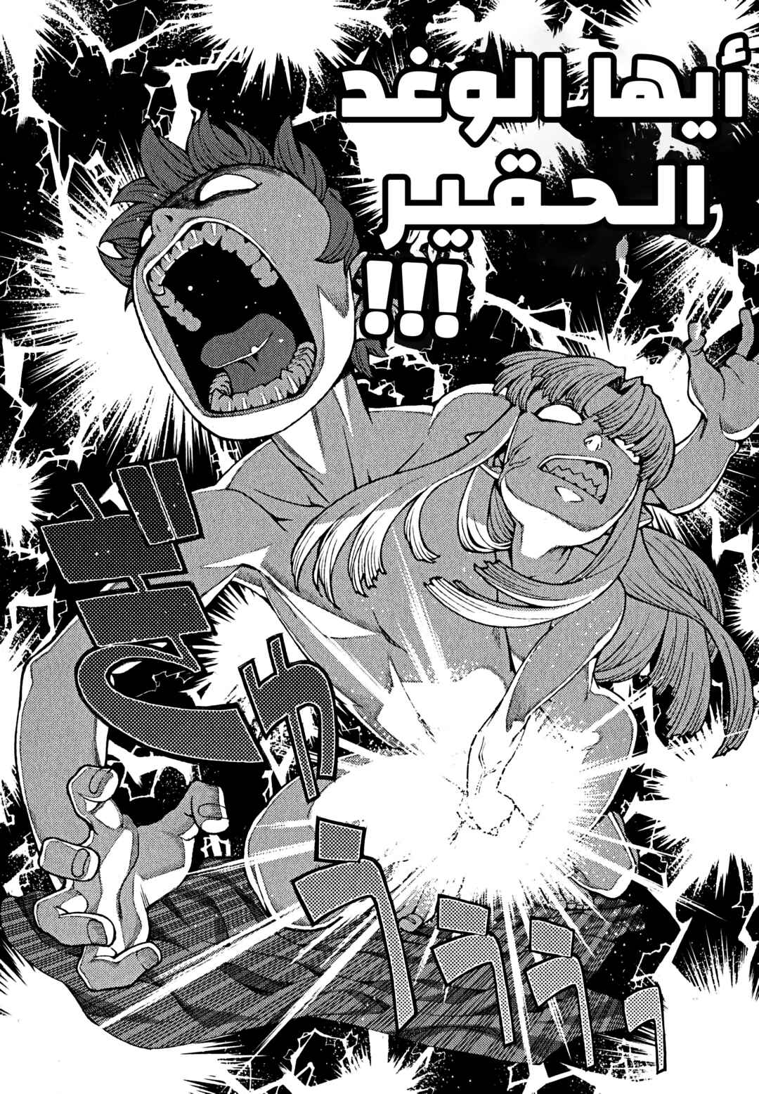 Tsugumomo Chapter 23 - Page 11