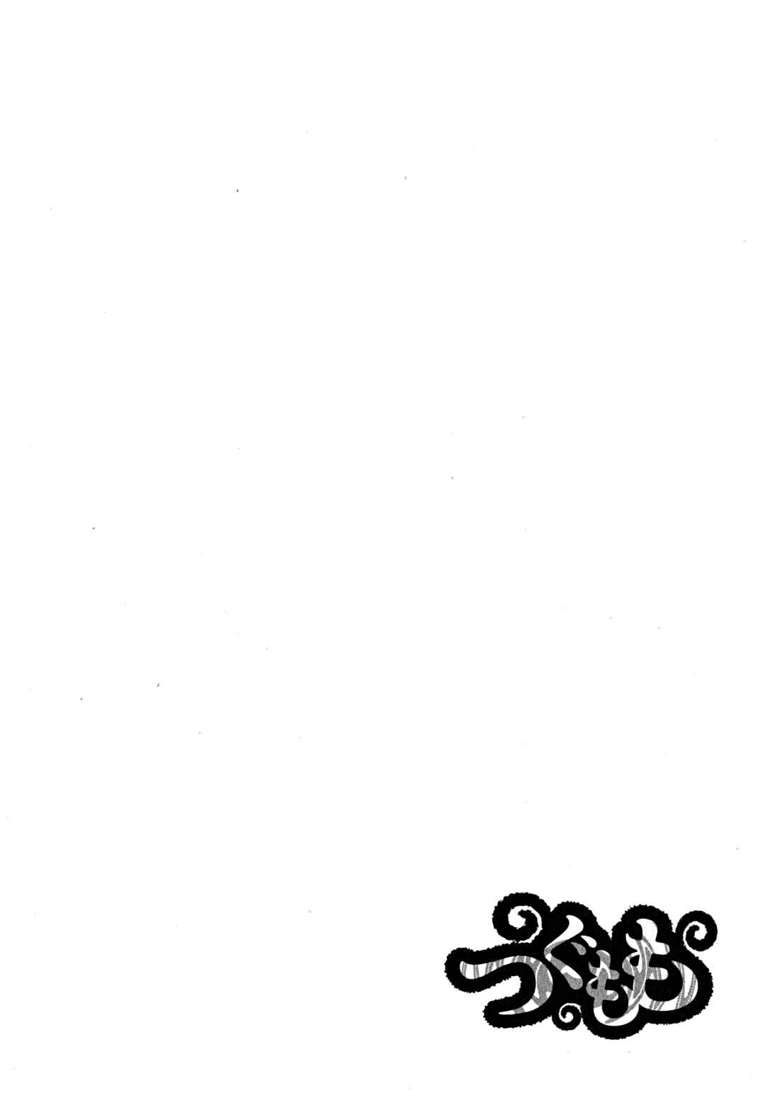 Tsugumomo Chapter 23 - Page 27