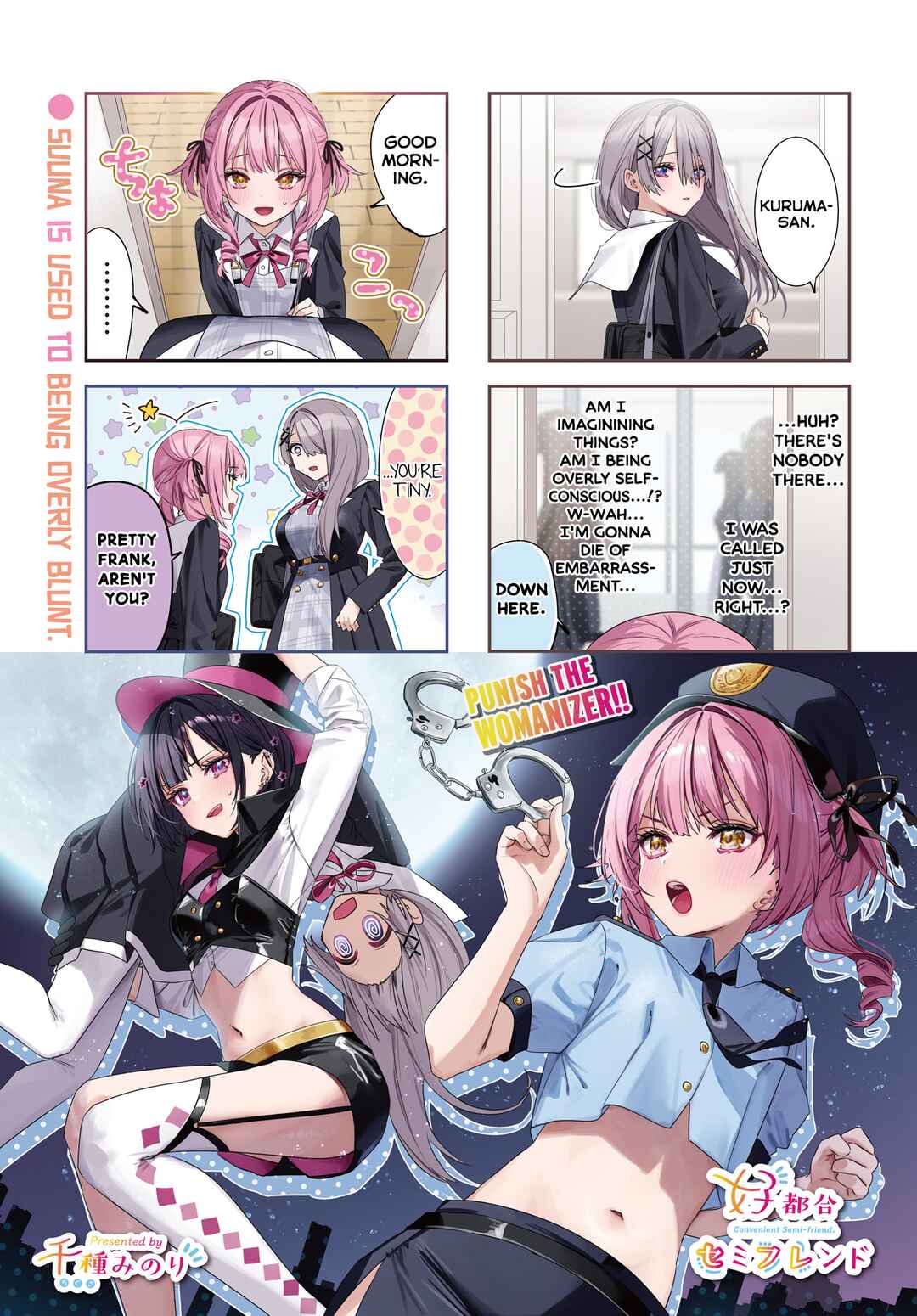 Koutsugou Semi-Friend Chapter 7 - Page 1
