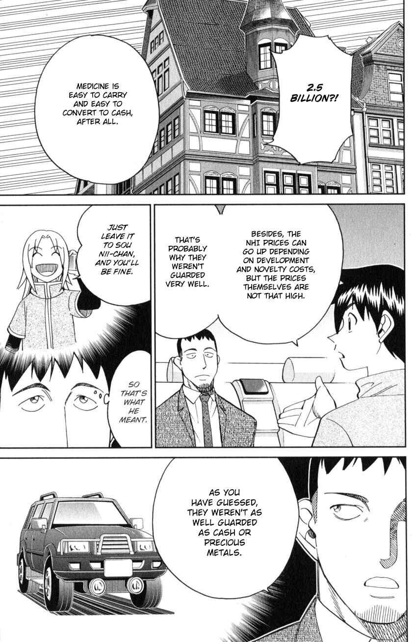 Q.E.D. iff - proven end - Chapter 26 - Page 12