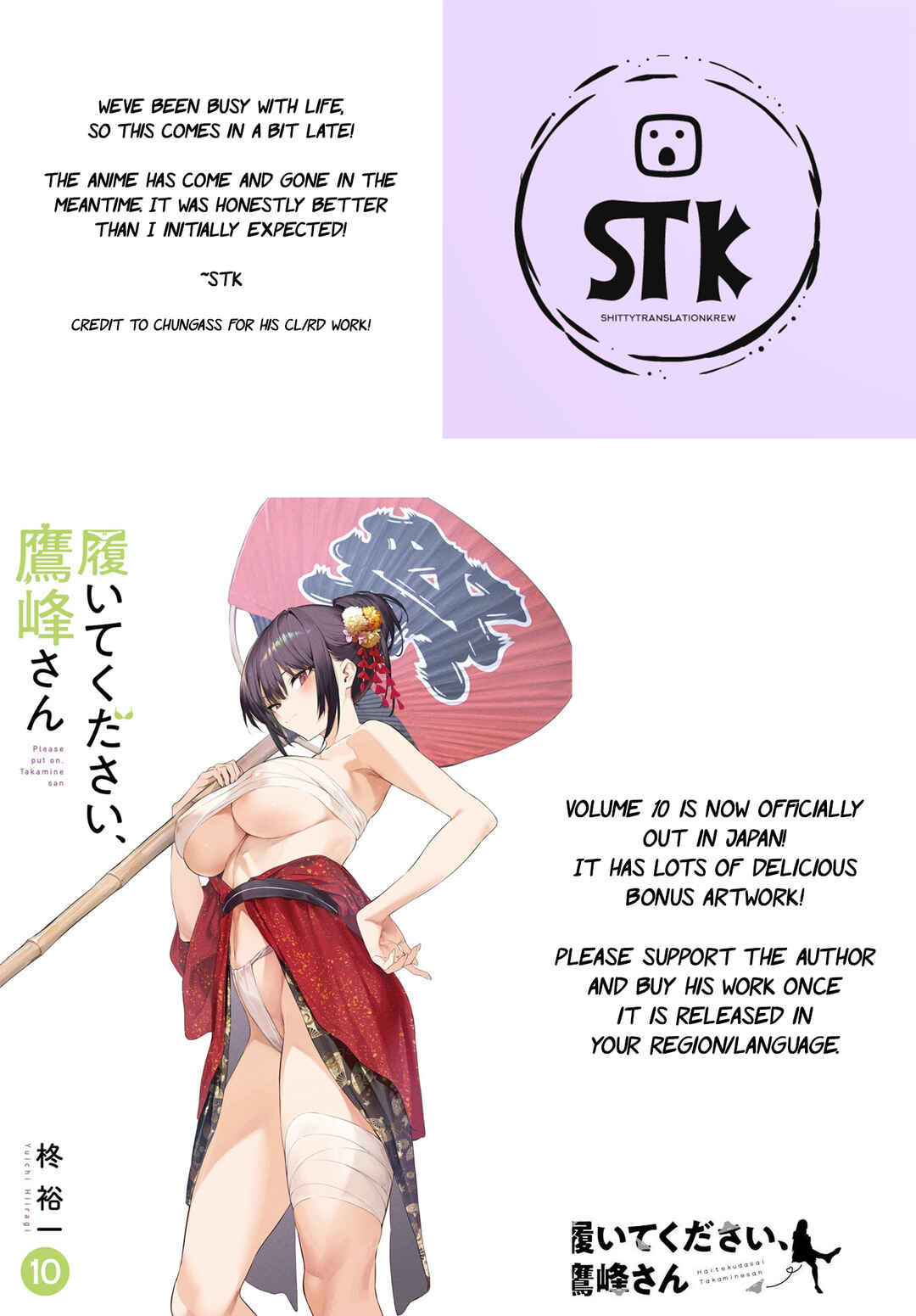 Haite Kudasai, Takamine-san Chapter 64.2 - Page 1