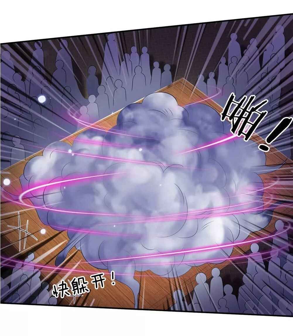 Wǒ Shì Dà Xiānzūn Chapter 52 - Page 28