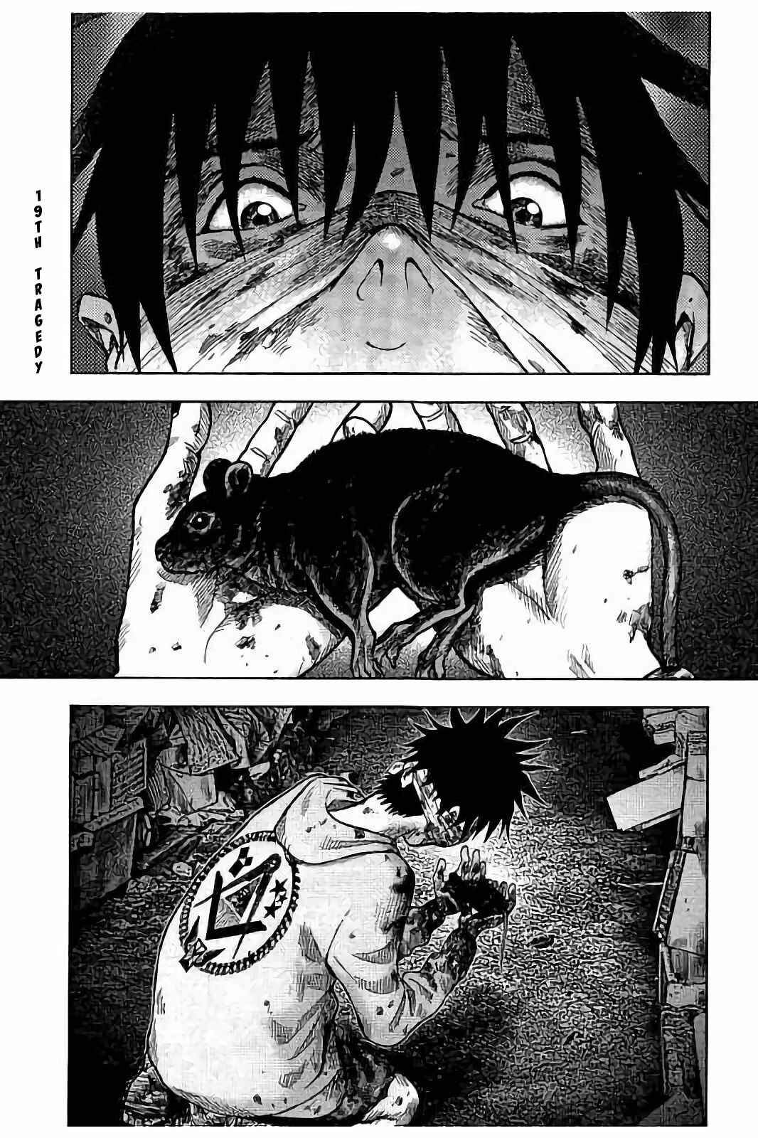 Kichikujima Chapter 19 - Page 2