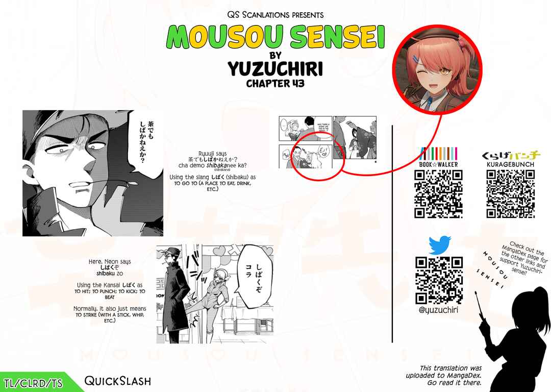Mousou Sensei Chapter 43 - Page 10