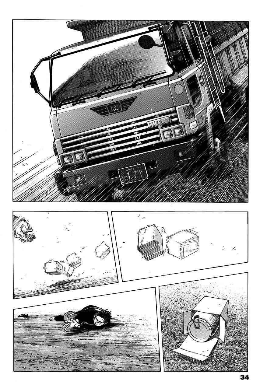 REAL Chapter 78 - Page 24