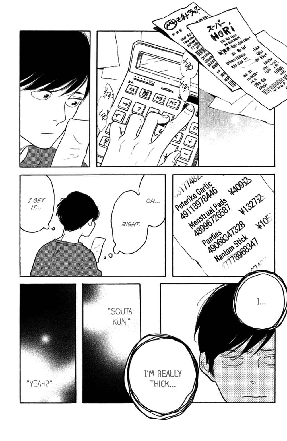 Koiiji: Love Glutton Chapter 34 - Page 17