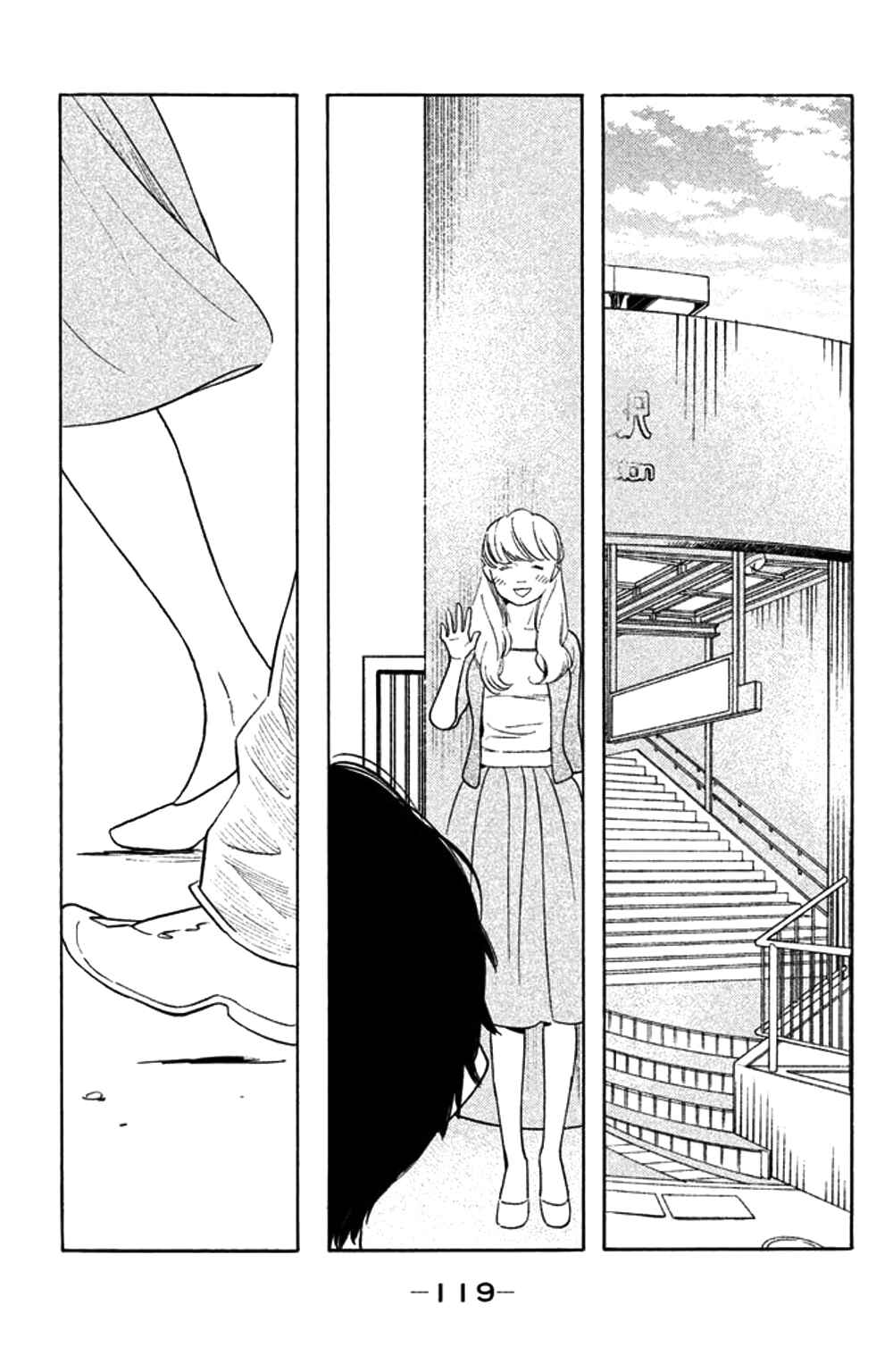 Koiiji: Love Glutton Chapter 34 - Page 19