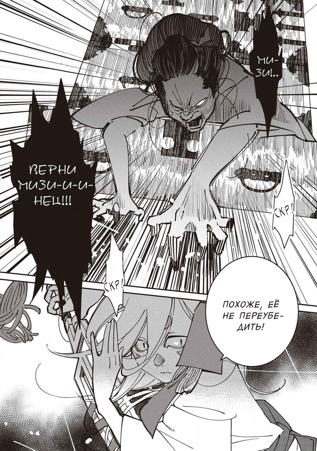 Ao no Tatsuki Chapter 7 - Page 30