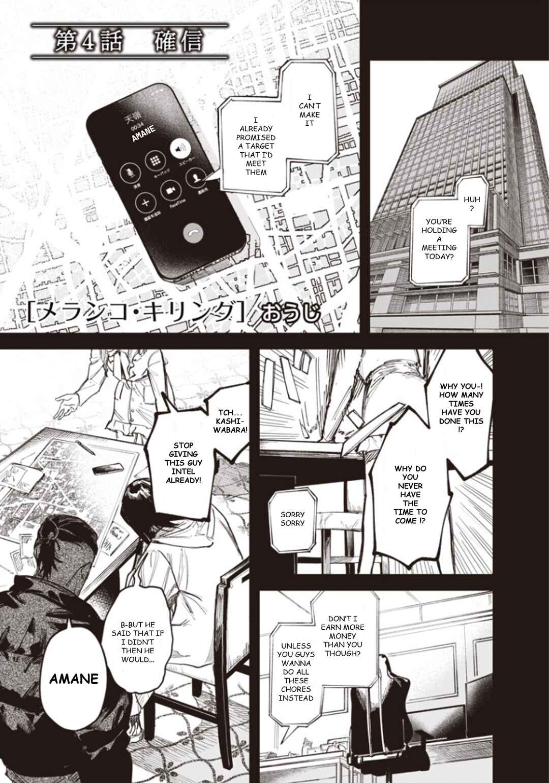 Melanco Killing Chapter 4 - Page 2