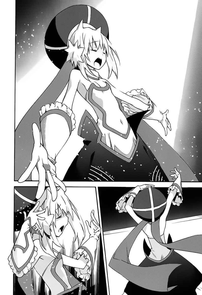 Yumekui Merry Chapter 30 - Page 5