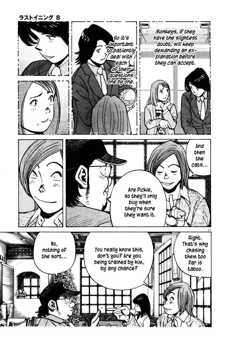 Last Inning Chapter 73 - Page 11