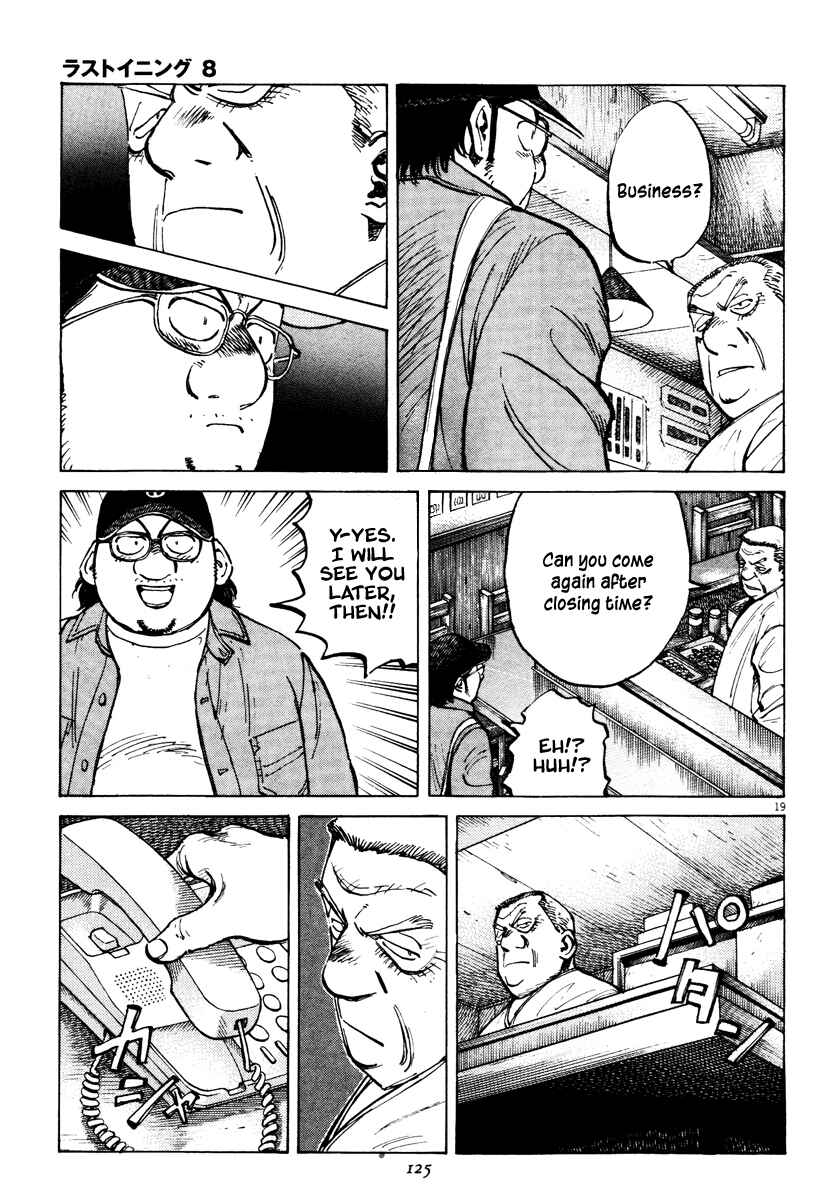Last Inning Chapter 73 - Page 19