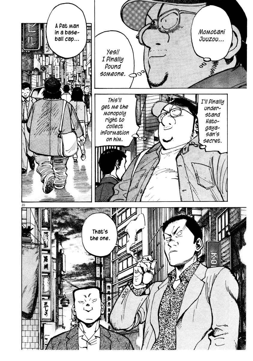 Last Inning Chapter 73 - Page 20