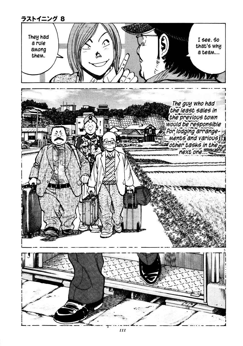Last Inning Chapter 73 - Page 5