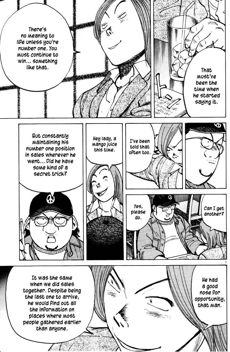Last Inning Chapter 73 - Page 7
