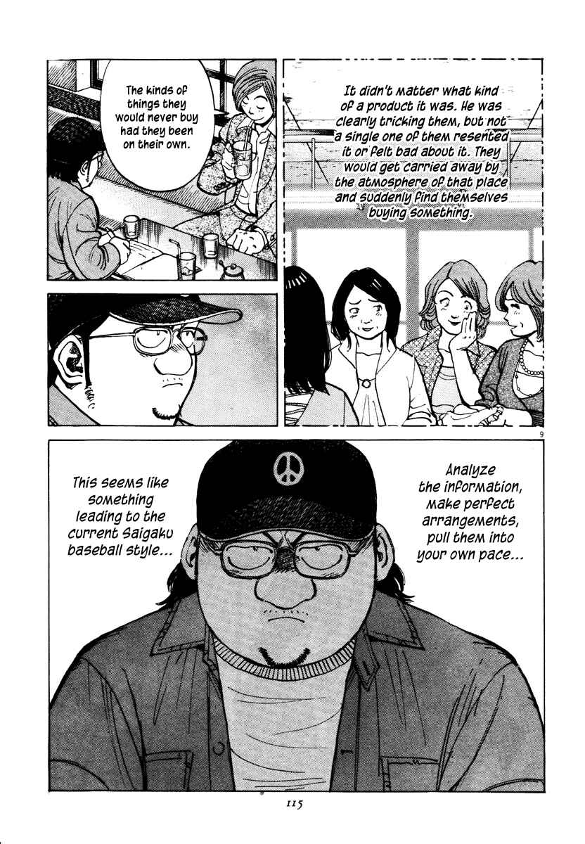 Last Inning Chapter 73 - Page 9