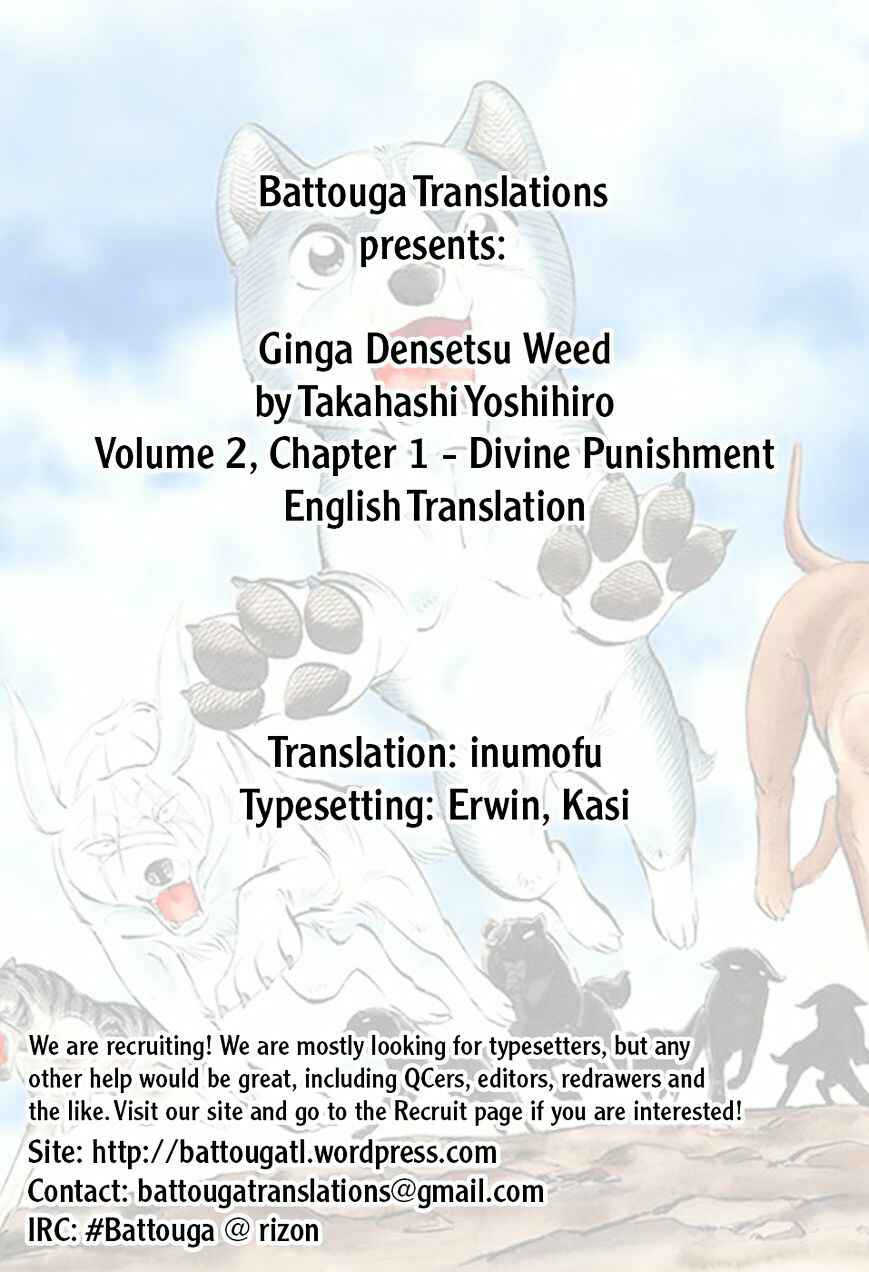 Ginga Densetsu Weed Chapter 11 - Page 1