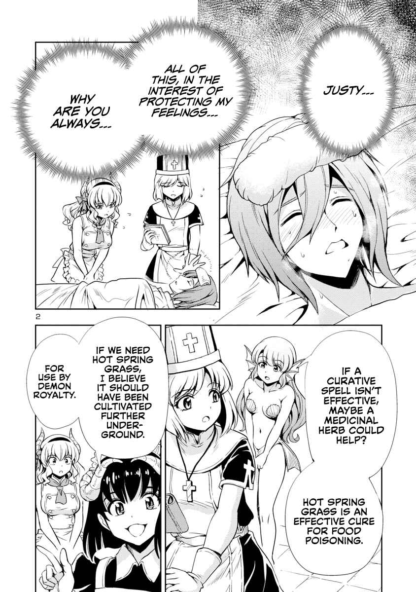 Maou no Musume, Sugoku Choroi. Chapter 18 - Page 3