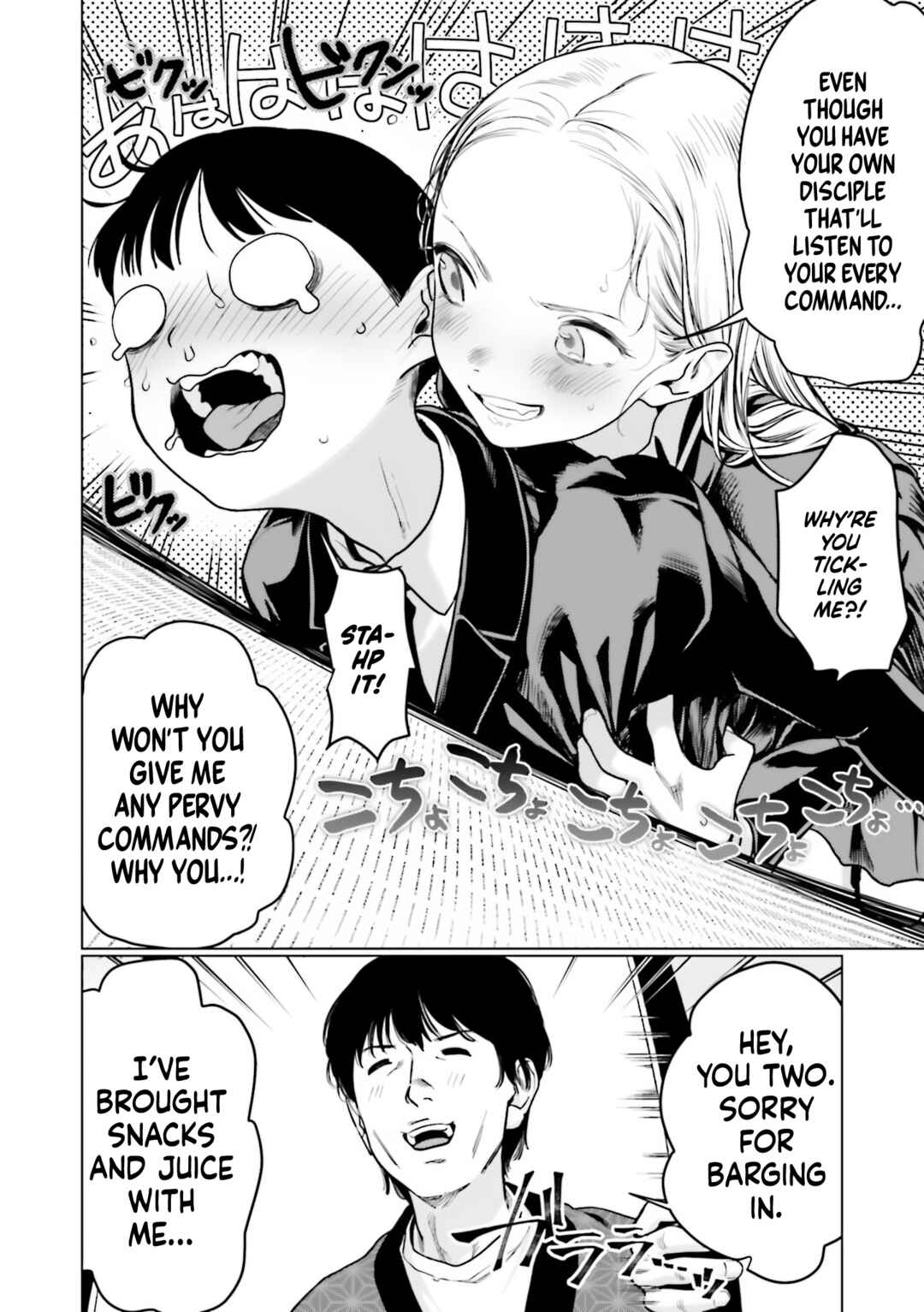 Sasha-chan to Classmate Otaku-kun Chapter 22.50 - Page 12