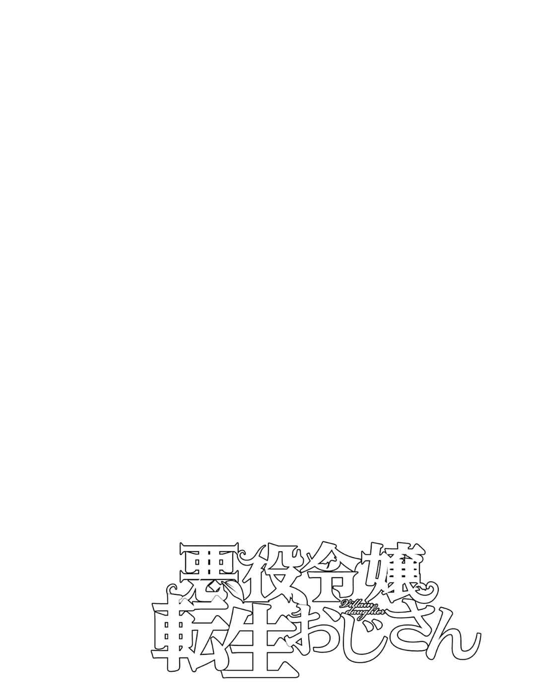 Akuyaku Reijou Tensei Ojisan Chapter 27 - Page 11