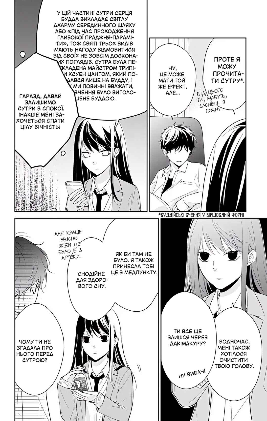 Tsuiraku JK to Haijin Kyoushi Chapter 6 - Page 10