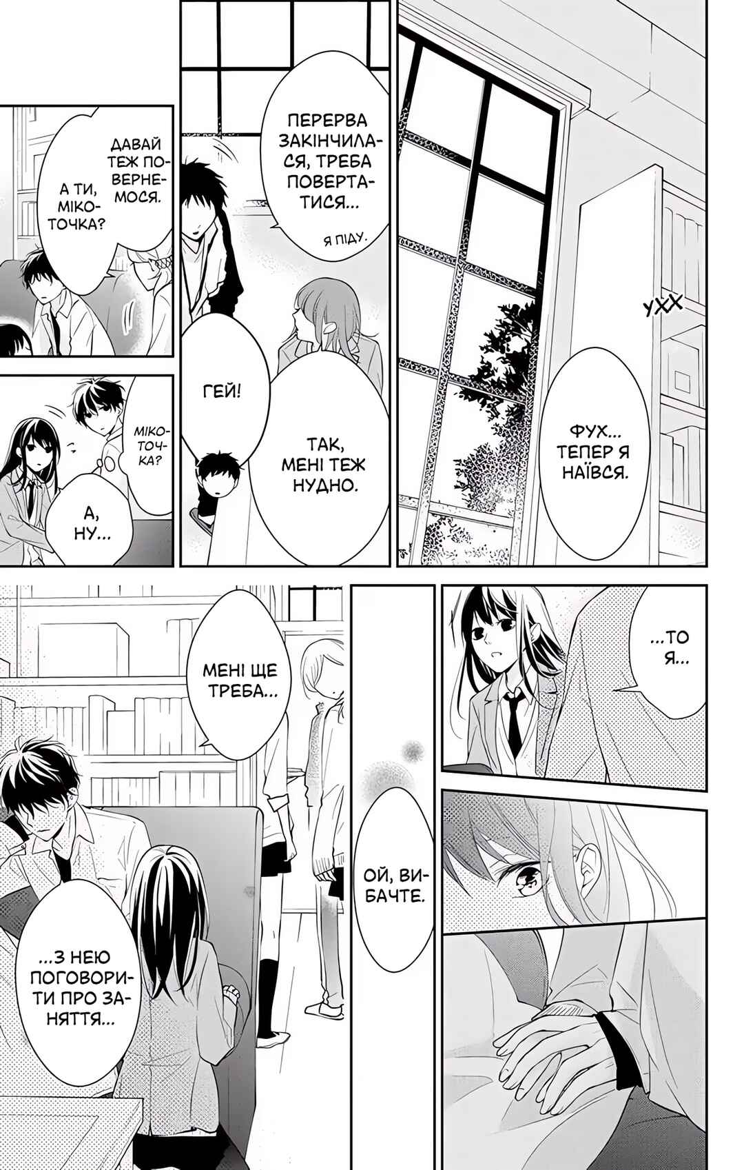 Tsuiraku JK to Haijin Kyoushi Chapter 6 - Page 15