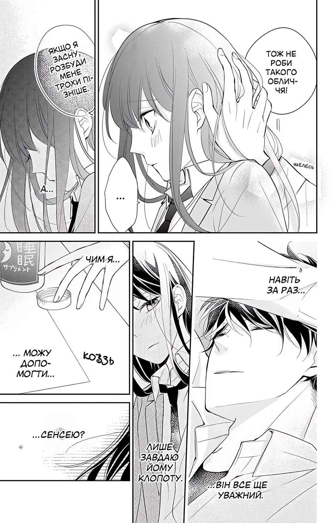 Tsuiraku JK to Haijin Kyoushi Chapter 6 - Page 17