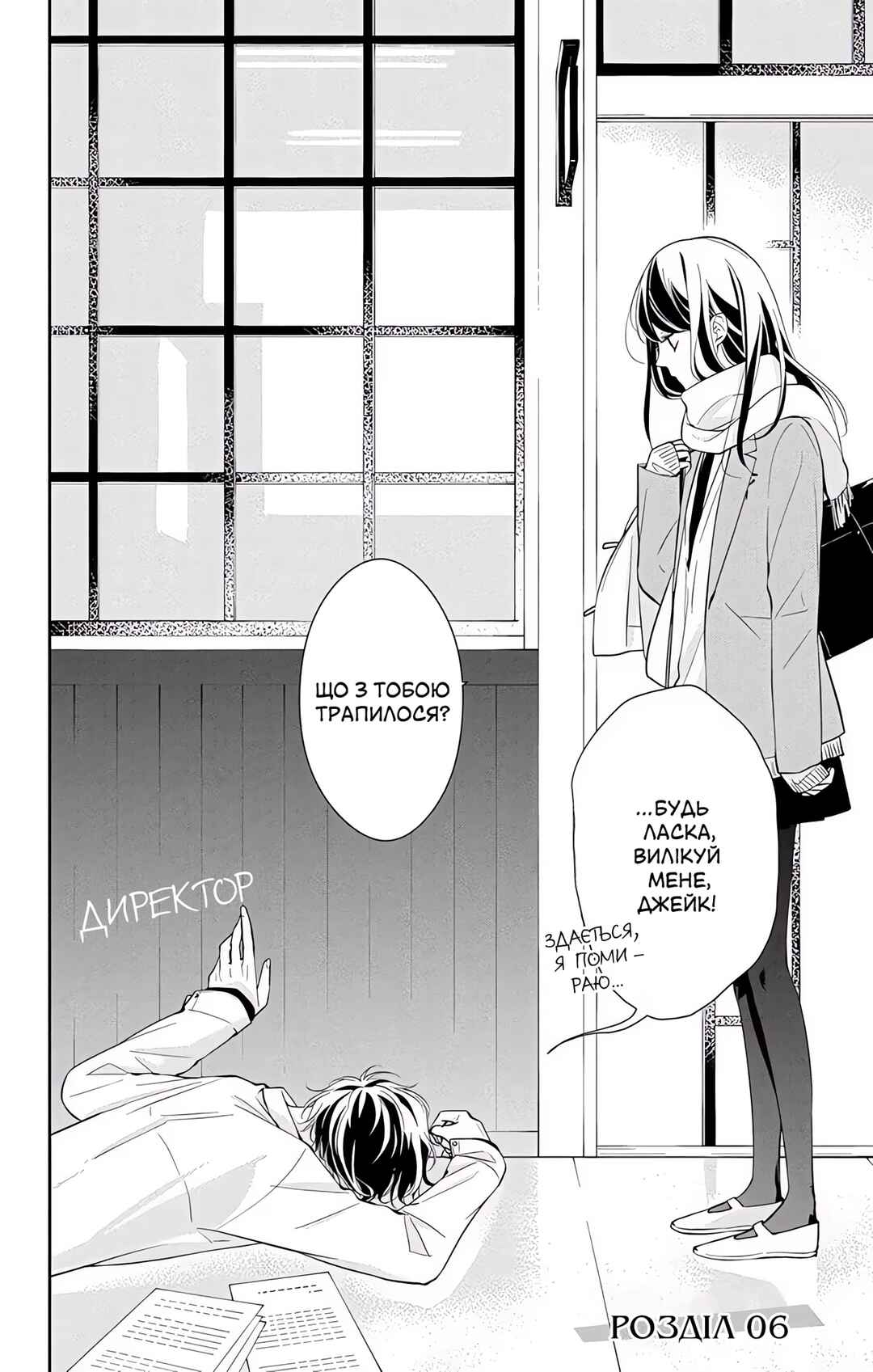 Tsuiraku JK to Haijin Kyoushi Chapter 6 - Page 2