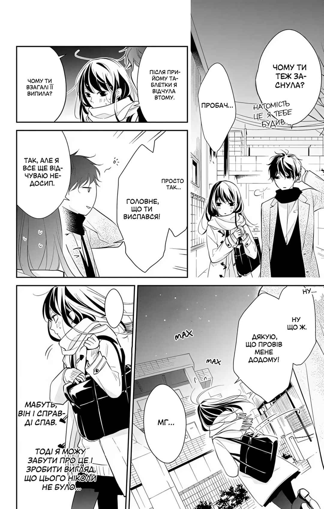 Tsuiraku JK to Haijin Kyoushi Chapter 6 - Page 22