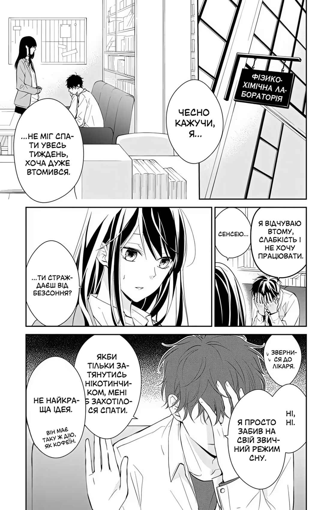 Tsuiraku JK to Haijin Kyoushi Chapter 6 - Page 3