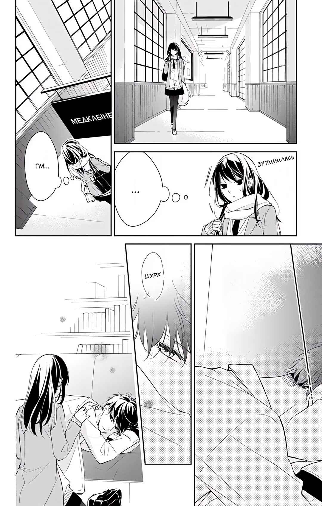 Tsuiraku JK to Haijin Kyoushi Chapter 6 - Page 8