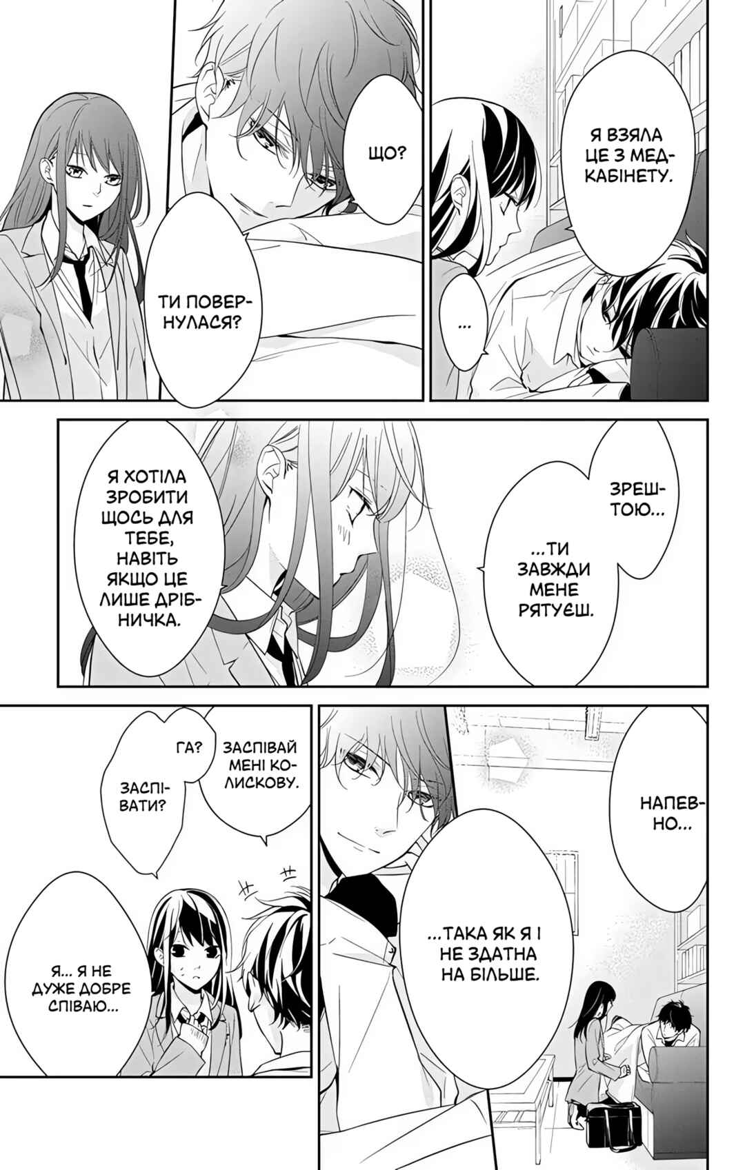 Tsuiraku JK to Haijin Kyoushi Chapter 6 - Page 9